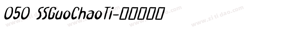 050 SSGuoChaoTi字体转换